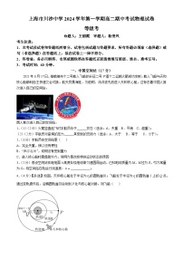 上海市川沙中学2024-2025学年高二上学期期中考试物理试卷（等级考）