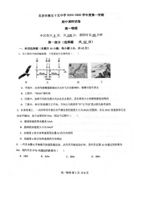 2024北京五十五中高一上学期期中物理试卷