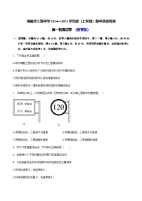 陕西省渭南市三贤中学2024-2025学年高一上学期期中物理试卷