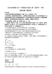 2025届安徽省六安一中等皖南八校高三第一次联考（一模）物理试题（解析版）