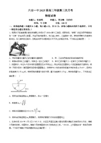 安徽省六安第一中学2024-2025学年高三上学期11月月考物理试题