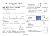 江西省南昌市南昌县莲塘第一中学2024-2025学年高二上学期期中考试物理试题