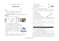 2025届宁夏银川一中高三上学期第二次月考-物理试卷+答案