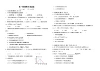 江西省上饶市蓝天教育集团2024-2025学年高一上学期期中考试物理试题