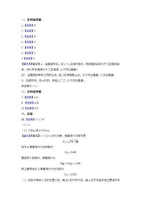 甘肃省白银市会宁县第四中学2024-2025学年高三上学期第二次月考物理试卷