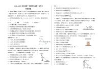 甘肃省白银市会宁县第四中学2024-2025学年高三上学期第一次月考物理试卷