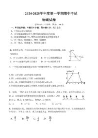 甘肃省武威市第二中学2024-2025学年高一上学期期中考试物理试卷