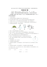 福建省福州市部分学校教学联盟2023-2024学年高一下学期期末模拟考试物理试卷
