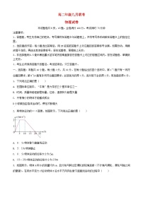 湖北树施鄂西南三校联盟2023_2024学年高二物理上学期9月月考试题含解析