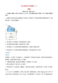 湖南省长沙市2023_2024学年高三物理上学期月考试题一含解析