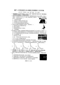 福建省厦门市海沧校区2023_204学年高三物理上学期9月月考试题pdf无答案