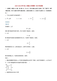 湖北省宜昌市长阳土家族自治县2023_2024学年高二物理上学期9月月考试题含解析