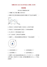 新疆维吾尔自治区乌鲁木齐市2023_2024学年高三物理上学期1月月考试题含解析