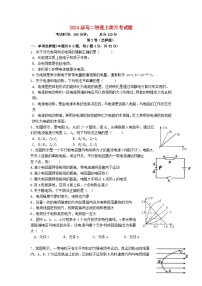 四川省2022_2023学年高二物理上学期12月月考试卷含部分解析