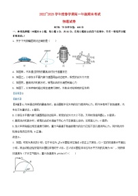 安徽省六安市2022_2023学年高一物理下学期期末考试含解析