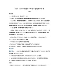 广东省深圳市名校联考2023-2024学年高一下学期4月期中物理试卷(解析版)