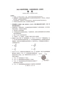 广西河池市十校联盟体2023-2024学年高一下学期5月月考物理试卷