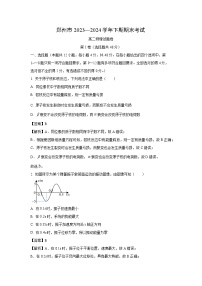 河南省郑州市2023-2024学年高二下学期6月期末物理试卷(解析版)