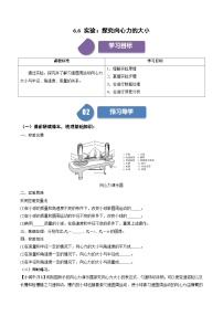 人教版 (2019)必修 第二册2 向心力练习