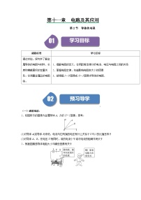 人教版 (2019)必修 第三册2 导体的电阻巩固练习