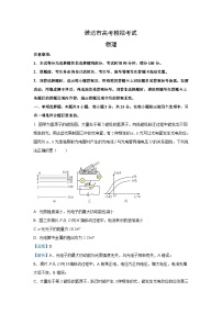 山东省潍坊市2024届高三下学期二模考物理试卷(解析版)