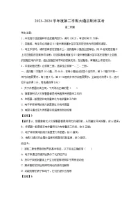 青海省西宁市大通县2023-2024学年高二下学期期末联考物理试卷(解析版)