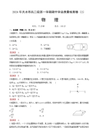 甘肃省天水市第一中学2024-2025学年高一上学期11月期中考试物理试题