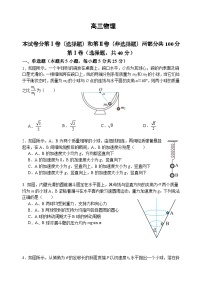 天津市红桥区2024-2025学年高三上学期期中物理试题