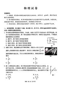 云南省昆明市云南师范大学附属中学2024-2025学年高三上学期期中物理试题