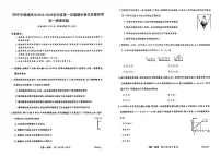 吉林省四平市普通高中2024-2025学年高一上学期期中考试物理试卷（PDF版附解析）
