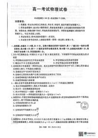 辽宁省辽阳市2024-2025学年高一上学期期中考试物理试卷（PDF版附答案）