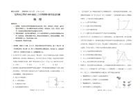 云南省昆明市五华区2024-2025学年高三上学期期中考试物理试卷（PDF版附答案）