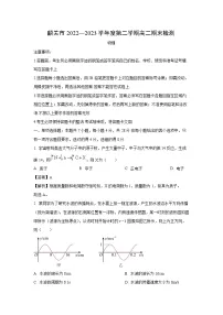 广东省韶关市2022-2023学年高二下学期期末物理试卷(解析版)