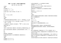 山东省菏泽市郓城第一中学2024-2025学年高二上学期10月月考物理试题