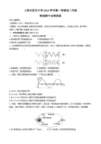 上海市复旦中学2024-2025学年高三上学期期中物理试卷(无答案)