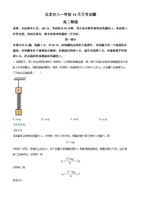 北京市八一学校2024-2025学年高三上学期10月月考物理试题（Word版附解析）