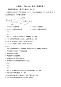 北京市师范大学第二附属中学2024-2025学年高三上学期统练三物理试题（Word版附解析）