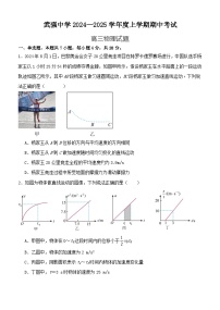 河北省衡水市武强中学2024-2025学年高三上学期期中考试物理试题（Word版附答案）