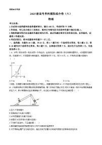 河北省十县多校2024-2025学年高三上学期10月期中联考物理试题（Word版附解析）