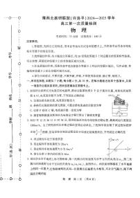 2025届河南省豫西北教研联盟高三上学期10月月考-物理试题+答案