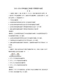 广东省深圳市7校联考2023-2024学年高二下学期4月期中物理试卷(解析版)