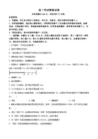 辽宁省辽阳市2023-2024学年高二上学期1月期末考试物理试题