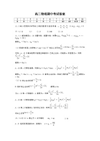 江西省萍乡市2024-2025学年高二上学期期中考试物理试题