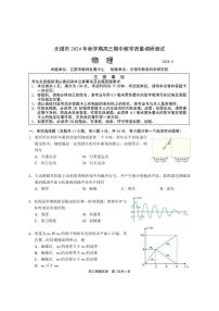 江苏省无锡市2024-2025学年高三上学期期中考试物理试题