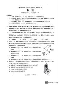 广西壮族自治区来宾市2024-2025学年高三上学期9月第一次教学质量检测物理试题