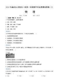 甘肃省嘉峪关及白银两市2024-2025学年高一上学期11月期中质量检测物理试题