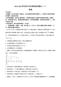 2025山西省部分学校高三上学期阶段性测试（二）物理含答案