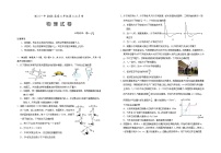 2025回族自治区银川一中高三上学期第三次月考试题物理含答案