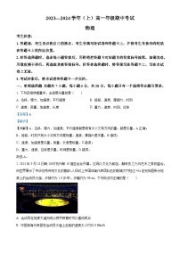 河南省天一大联考2023-2024学年高一上学期11月期中物理试卷（Word版附解析）