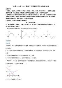 四川省自贡市第一中学2024-2025学年高三上学期开学考试物理试卷（Word版附解析）